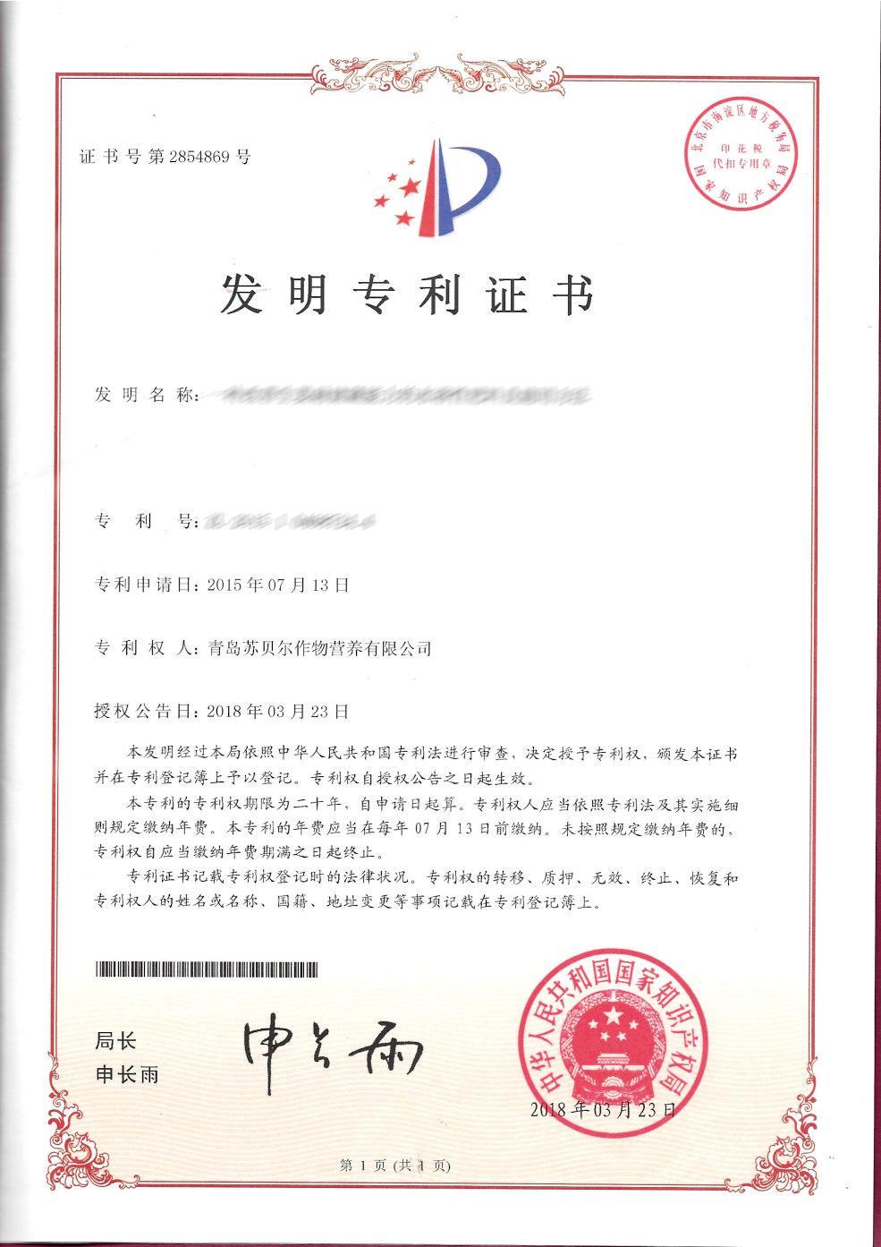 Certificates